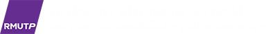 คณะครุศาสตร์อุตสาหกรรม
