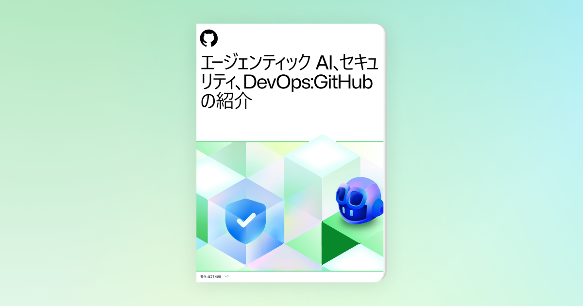 Dark-themed image with GitHub-inspired shapes and illustrations scattered across the background. Foreground text reads: "Generative AI, Security, and DevOps: Meet GitHub," followed by a subheading that says, "Empower your developer teams with the tools they need to work smarter, faster, and more collaboratively." The design emphasizes innovation and teamwork.