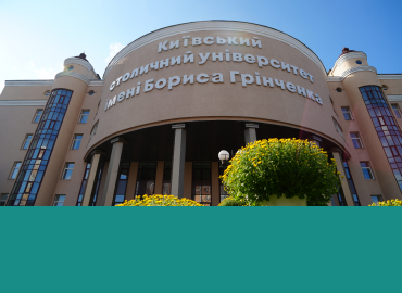 Відзначення Дня Університету та Дня працівників освіти