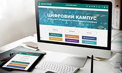 Цифровий кампус