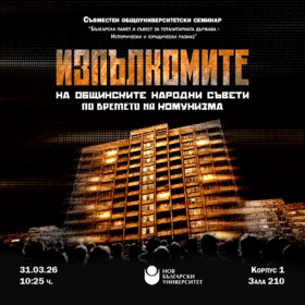 izpulkomite-1080x1080_280x280_crop_478b24840a