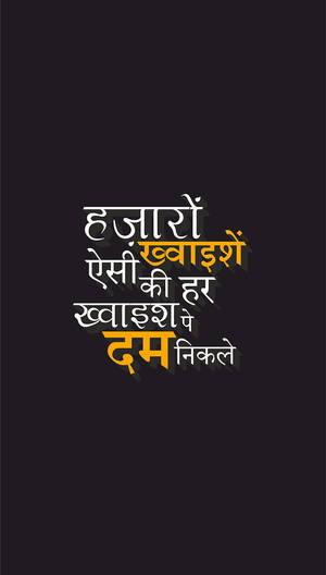 Hindi-motiverende quote in vette oranje en witte tekst op donkere achtergrond — 9:16 Achtergronden